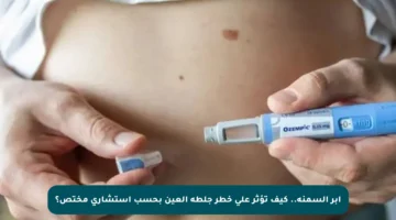 إبر السمنة.. كيف تؤثر على خطر جلطة العين بحسب استشاري مختص؟